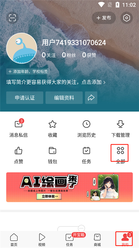 今日头条老版