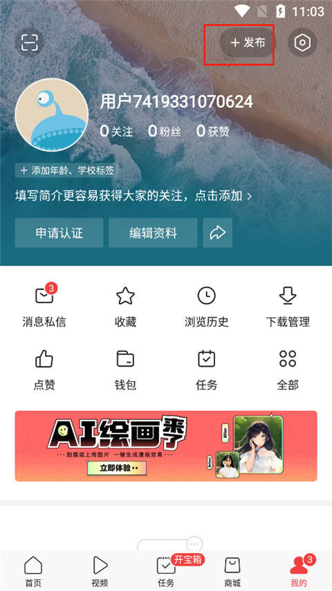 今日头条老版