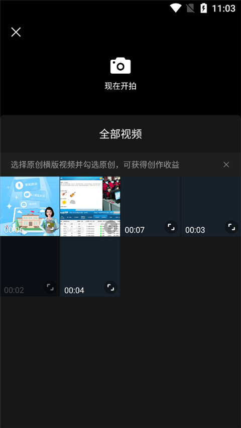 今日头条老版