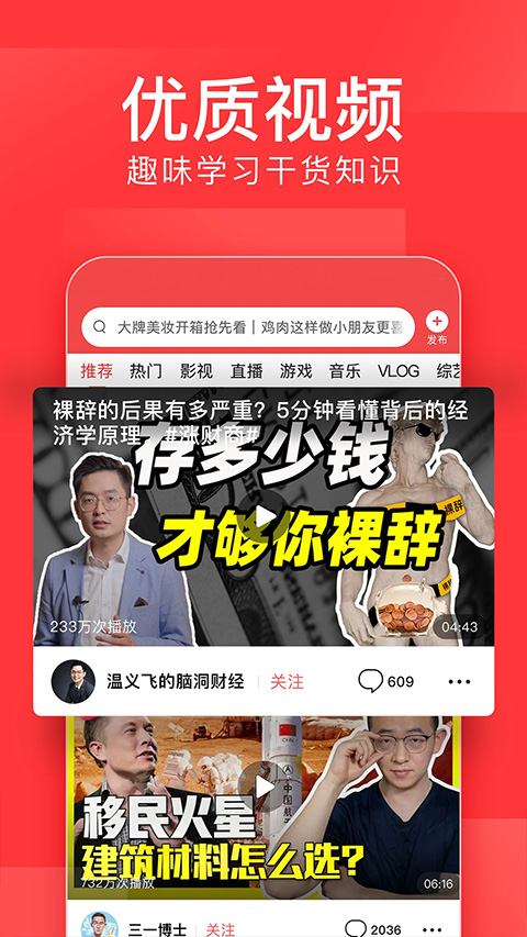 今日头条老版截图3