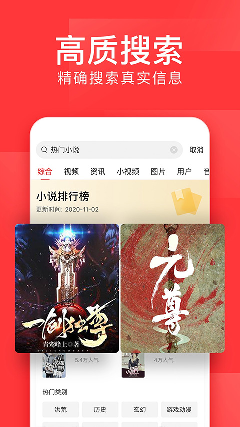 今日头条老版截图4