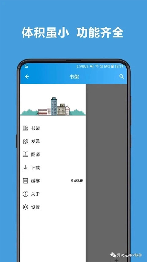 异次元最新版截图1