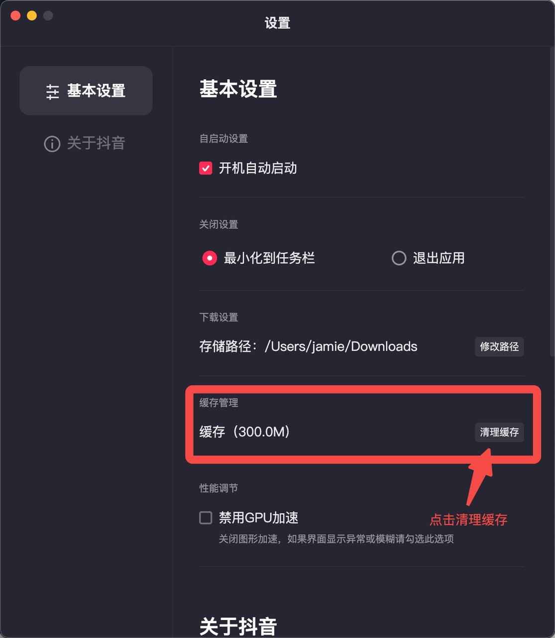 抖音