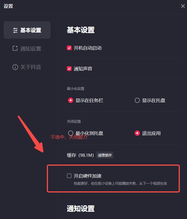 抖音
