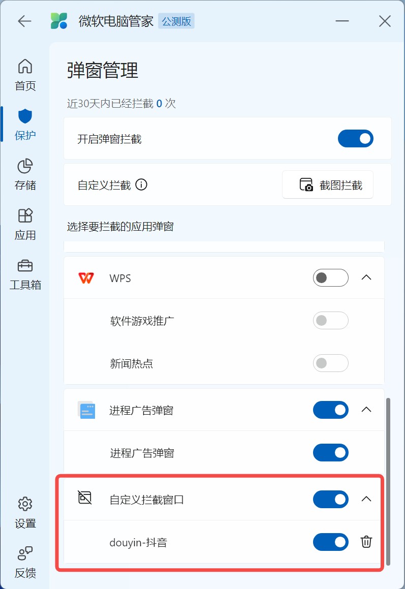 抖音