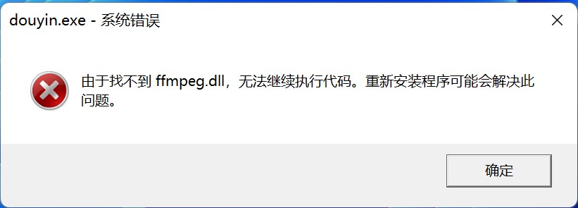 抖音