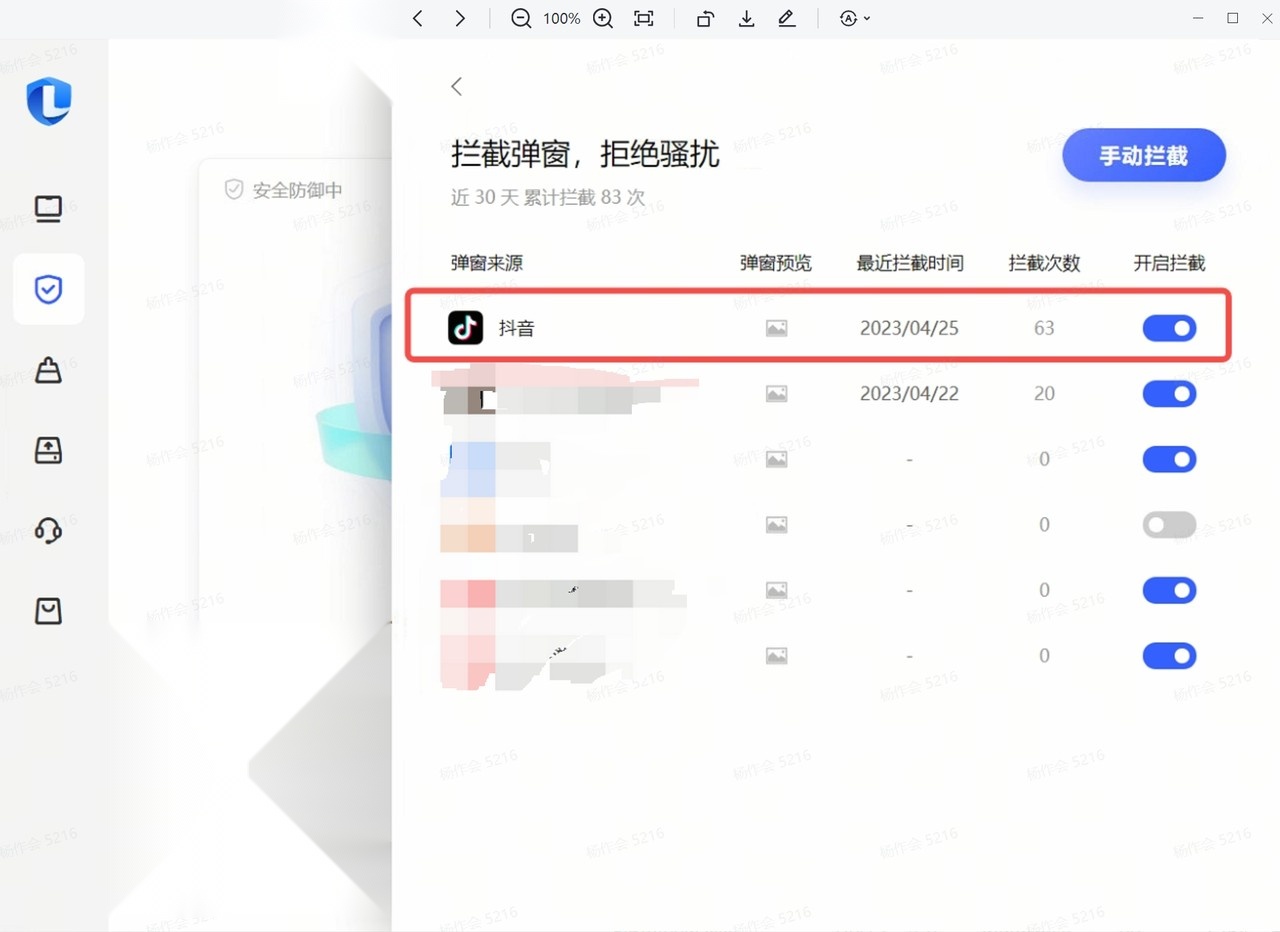 抖音