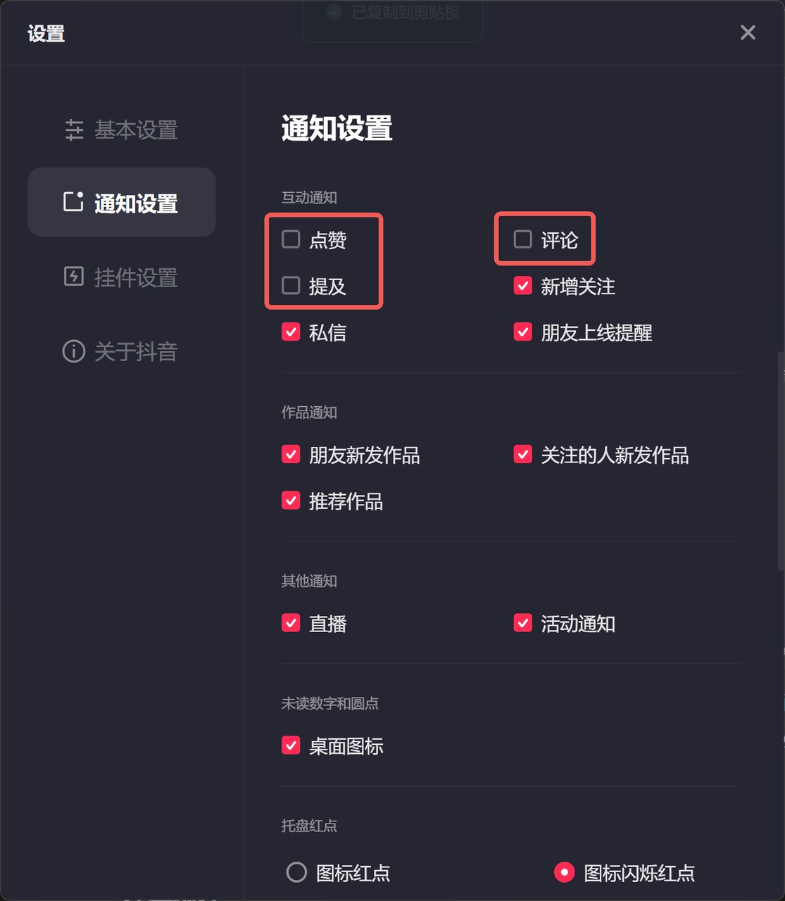 抖音
