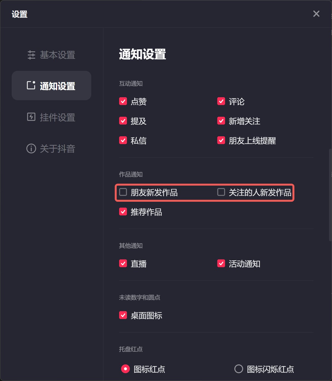 抖音