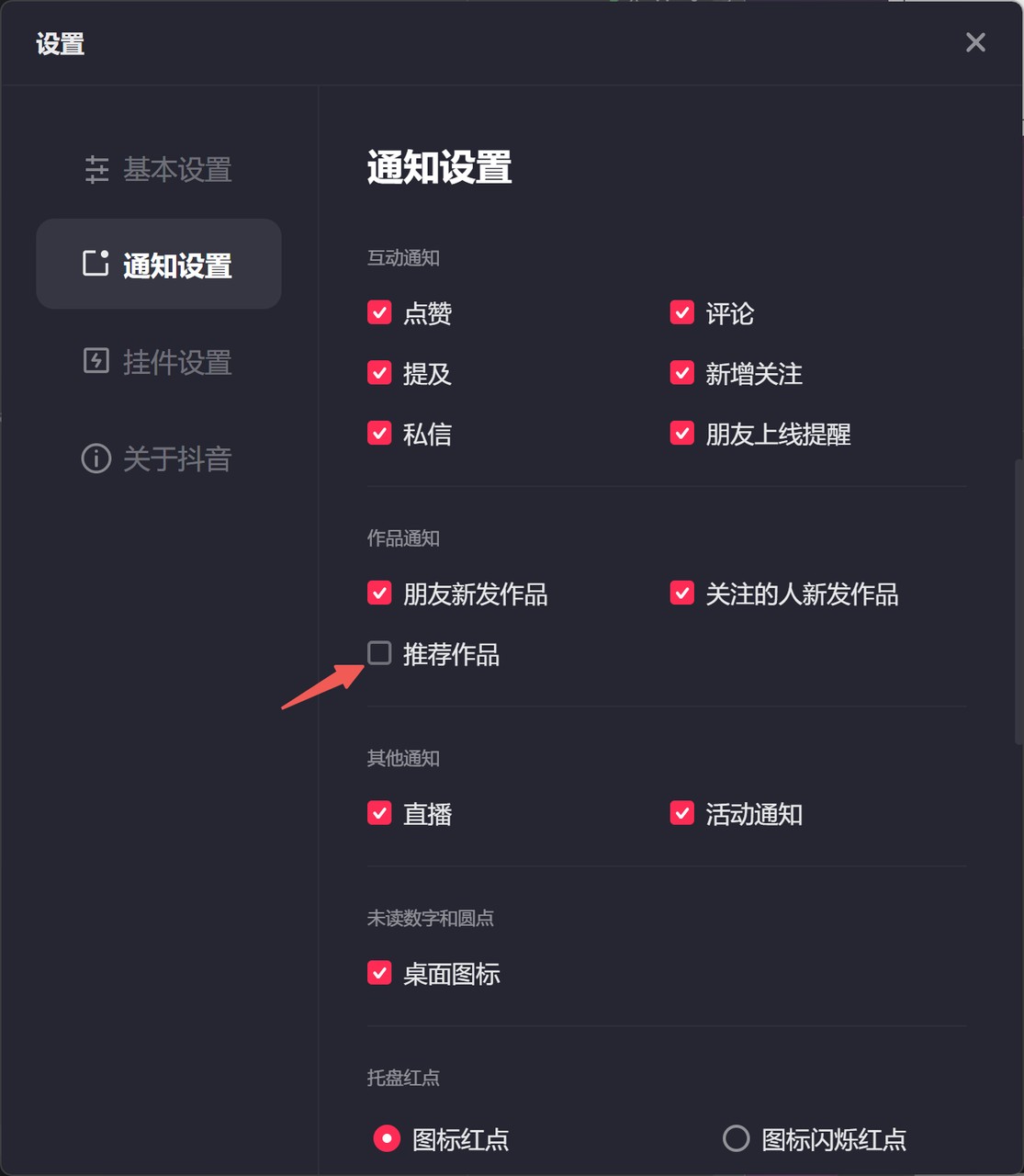 抖音
