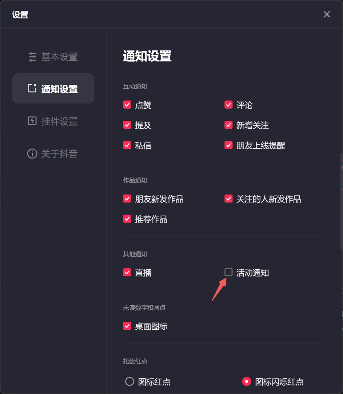 抖音