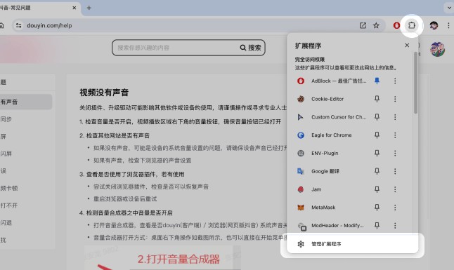 抖音