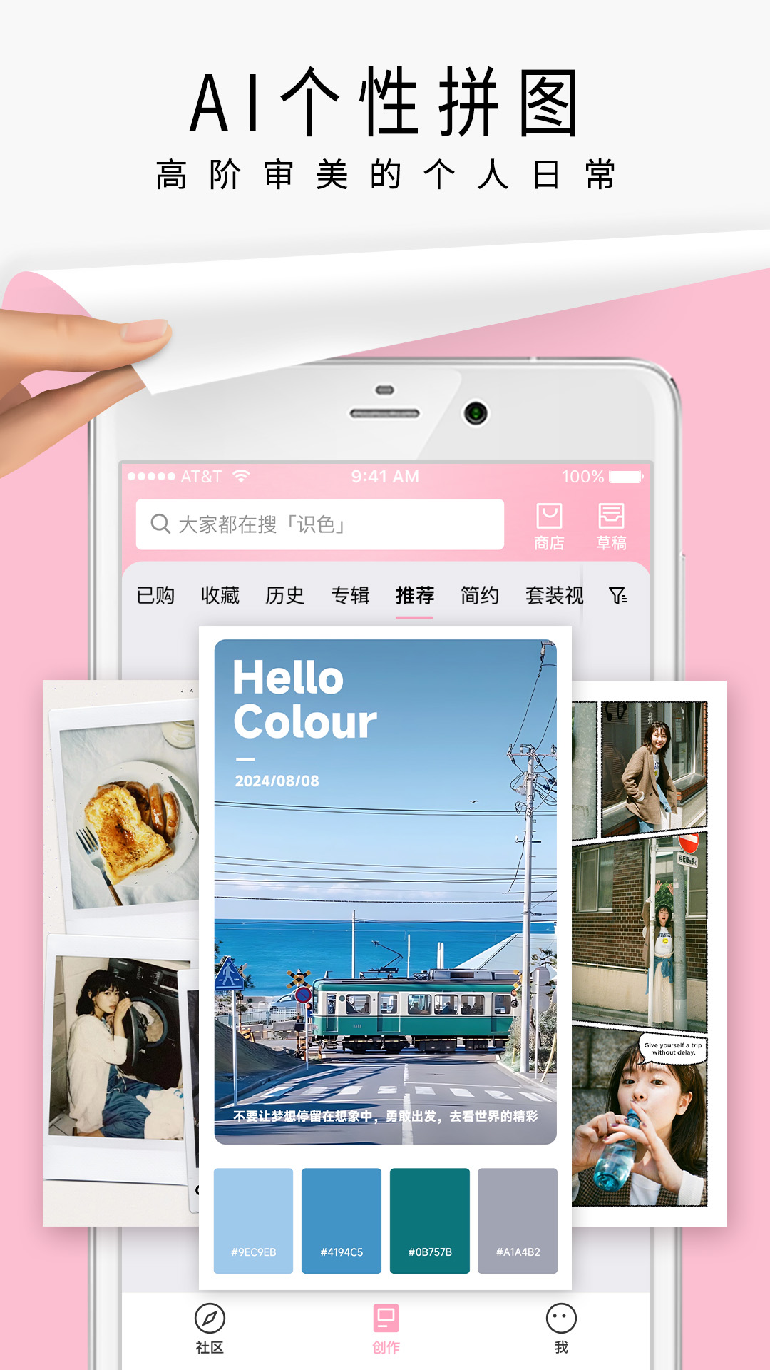 简拼截图1