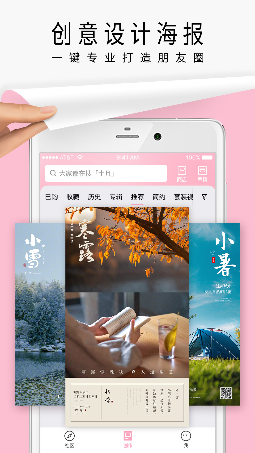 简拼截图2