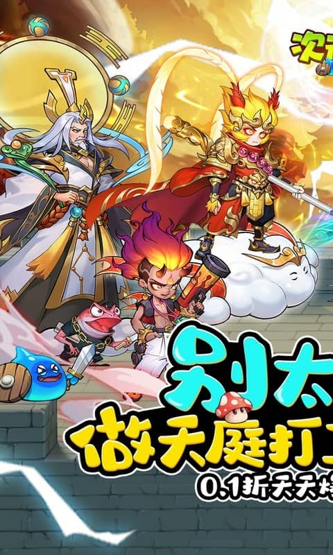 次元战争5折版截图0