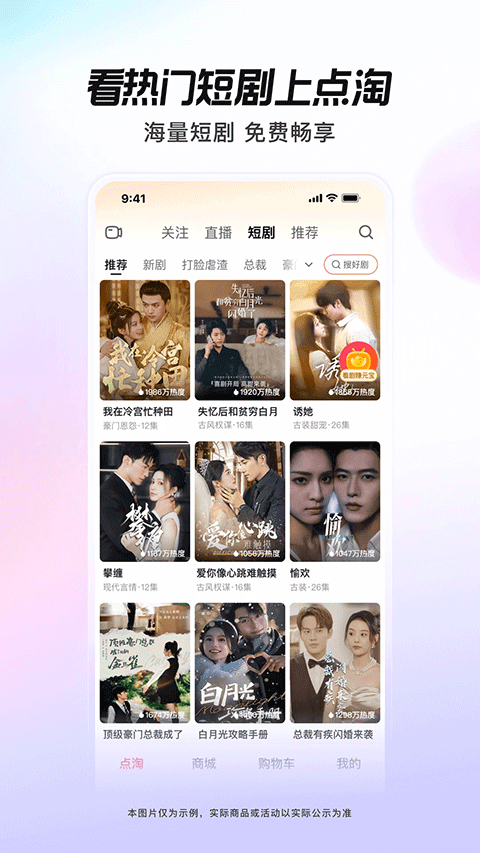 淘宝直播最新版截图2