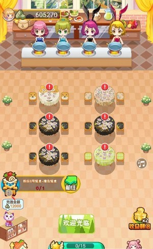 如意餐厅截图0