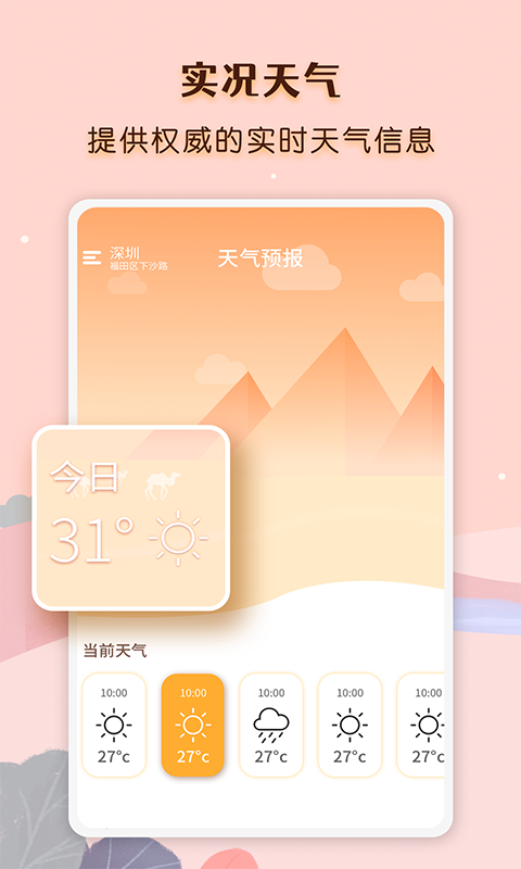 气象云图实时高清版截图0