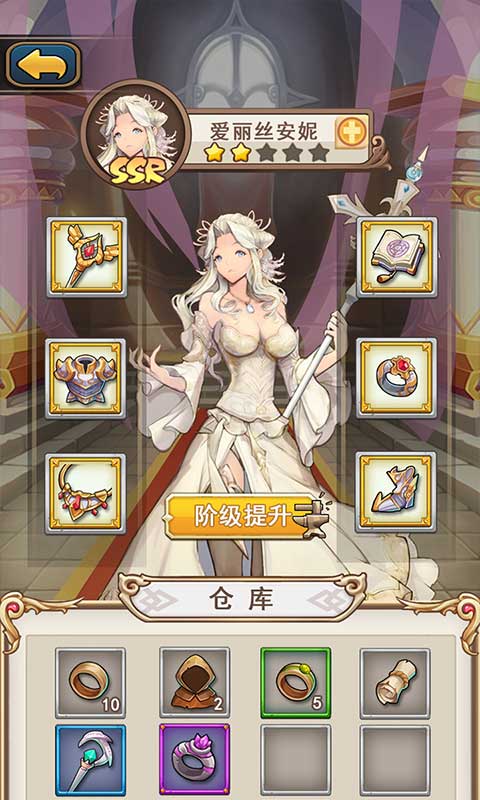 魔王斗公主截图3