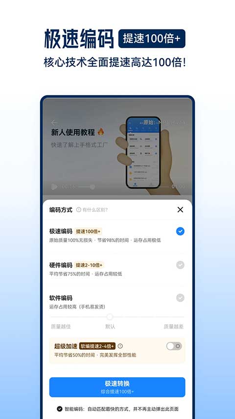 格式工厂最新版截图4
