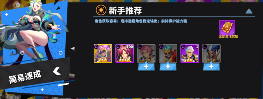 超凡守卫战正版