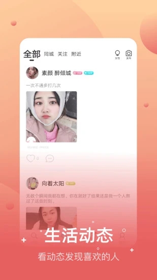 兔呼截图2