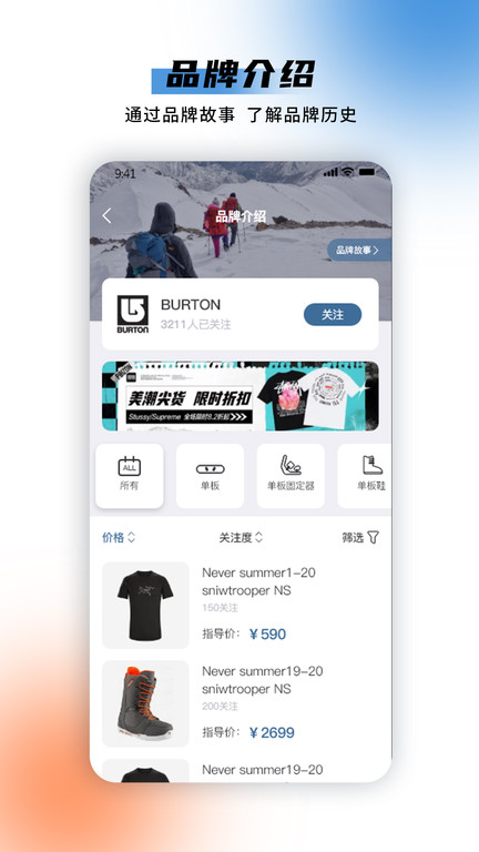 极酷运动2025截图2
