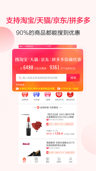 好省丫截图2