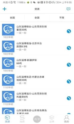 掌控车联网截图1