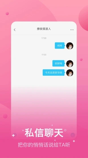 兔呼截图0