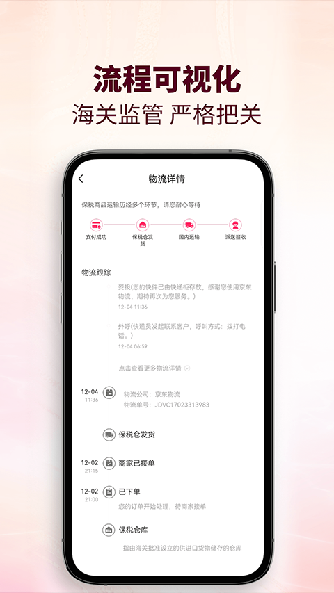 cdf会员购截图0