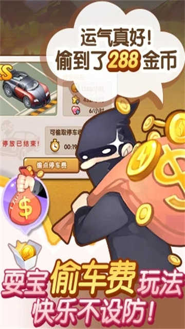 全民小镇截图0