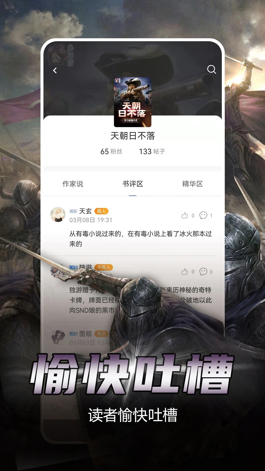 少年梦阅读免费版截图1