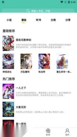 小园丁追剧软件截图1