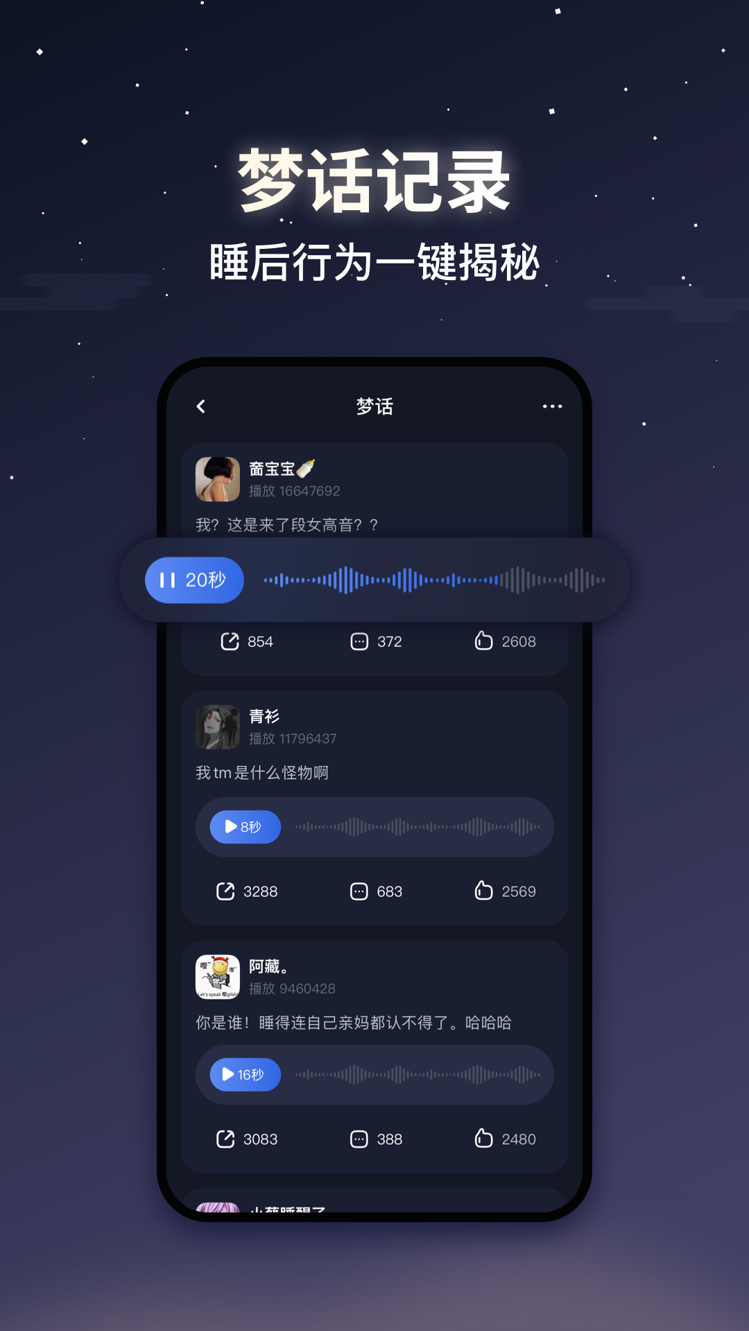 蜗牛睡眠截图1