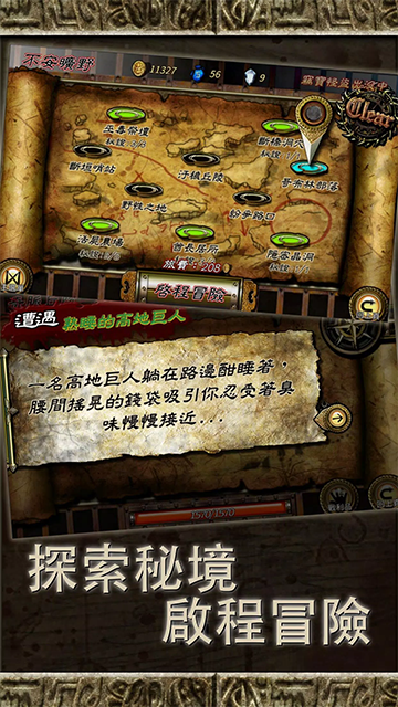符文重生截图0