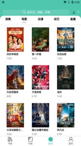 小园丁追剧软件截图2