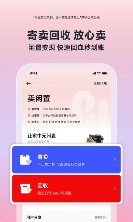 红布林正版截图4