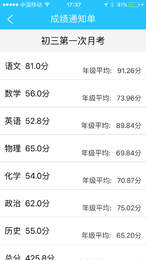 博教育截图3
