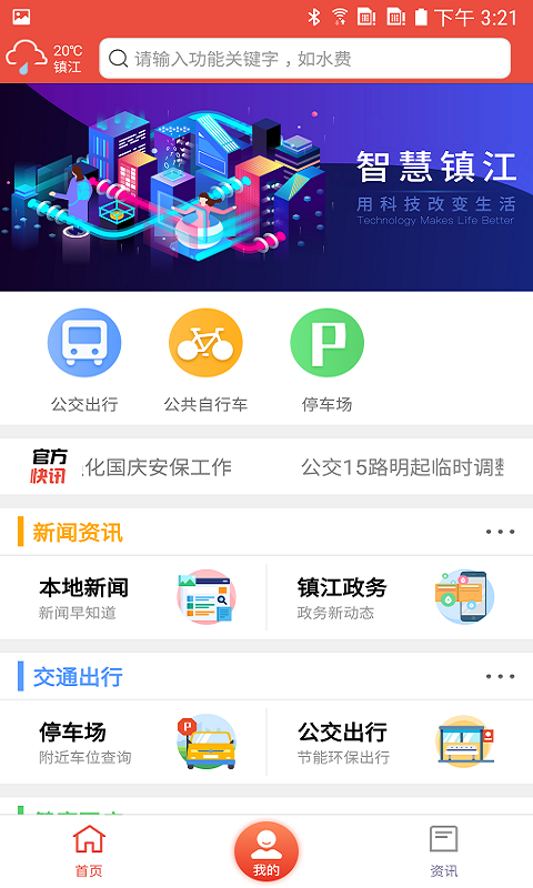 镇合意截图0