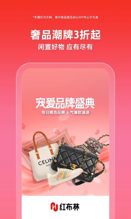 红布林正版截图0