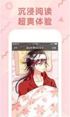 米卡漫画截图0