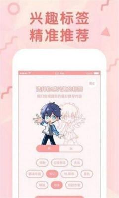 米卡漫画截图1