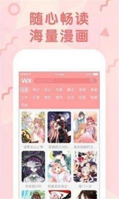 米卡漫画截图2