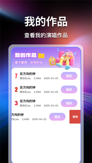 天天唱歌吧k歌截图3