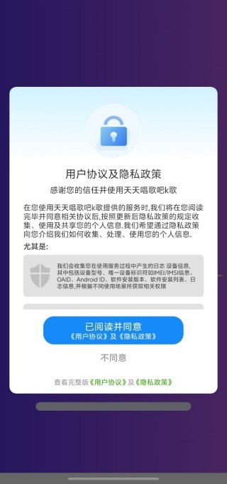 天天唱歌吧k歌