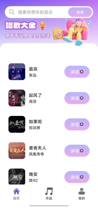 天天唱歌吧k歌