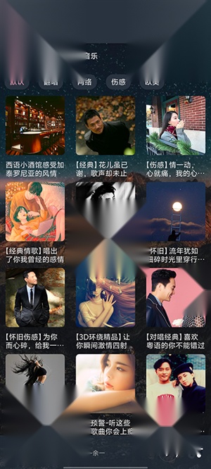 速悦音乐无损版