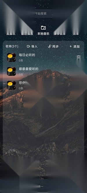 速悦音乐无损版