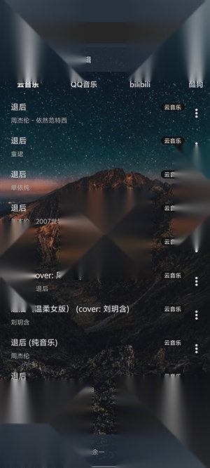 速悦音乐无损版